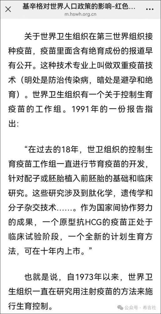 粮食换绝育、药物控生育？美国曾密谋控制全球人口，手段触目惊心！