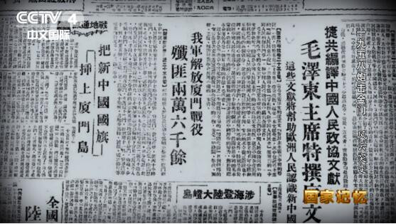 一锤定音，毛泽东为何最终决定炮击金门？