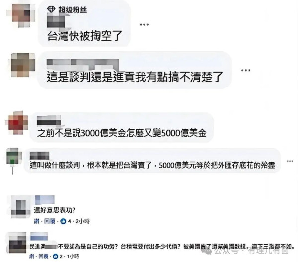 5000亿呈上投名状，赖清德当局跪了