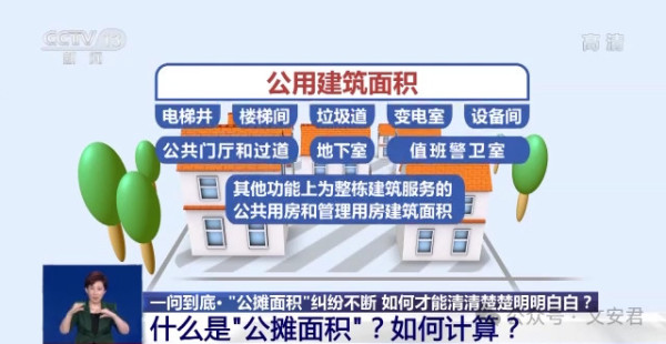 那些替地产商说话的聪明人