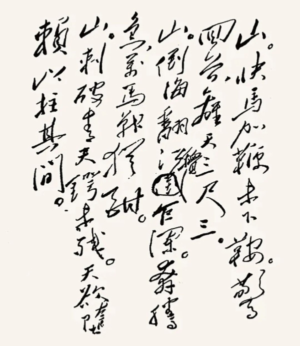 以诗证史，以史铸魂：习近平创造性转化毛泽东长征诗词