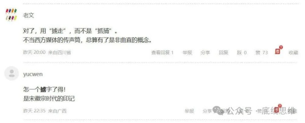 “抓捕”“审判”马杜罗?我们的媒体应该有自己的立场