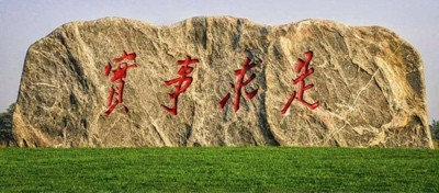 李革新:坚持毛泽东思想活的灵魂,夺取抗疫斗争的伟大胜利!
