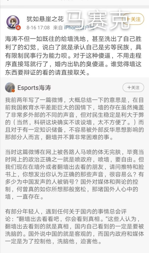 香港暴乱，公知们干什么去了？