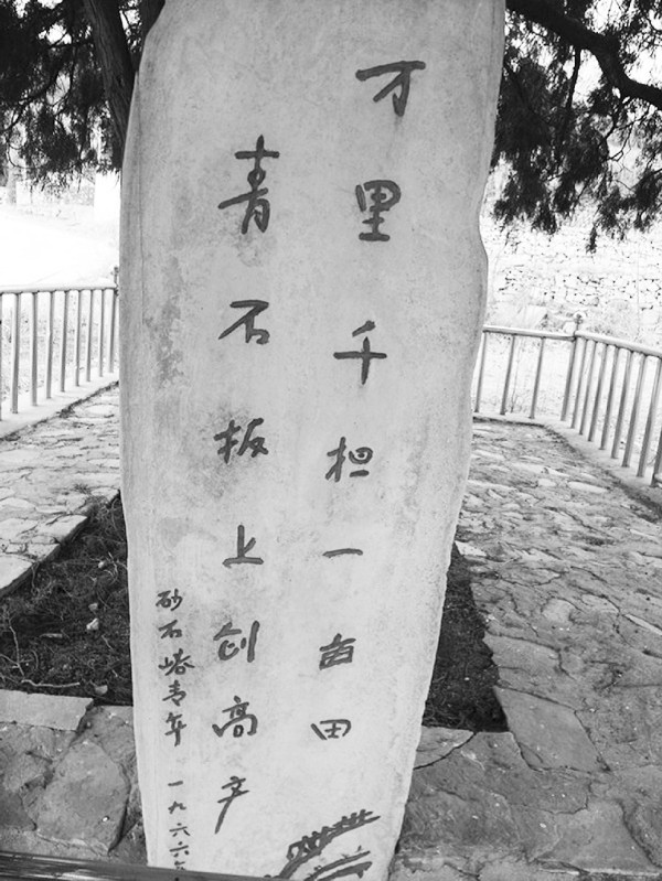 周总理在唐山沙石峪