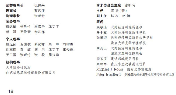 带路党张昕竹--国务院智囊竟是天则所骨干