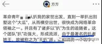 方方女士，知道吗？你在网上公开别人的信息是犯法的！
