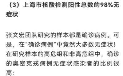 疾控调查无症状仅1.75%,某网红医生的脸被狠狠打肿了