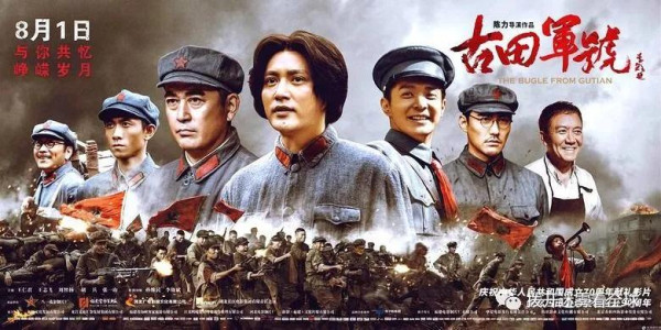 《古田军号》,一部没有夹带私货的主旋律电影