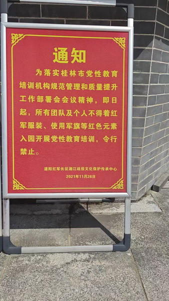 陈先义：为什么有人竟敢以“禁红色元素”来“加强党建”？