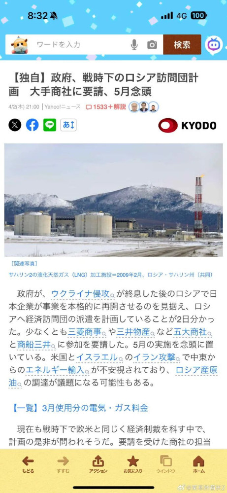 日本外交：路线不对，越努力越反动