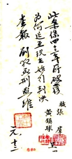 刘玉平：中共隐蔽战线的忠诚战士——刘光典