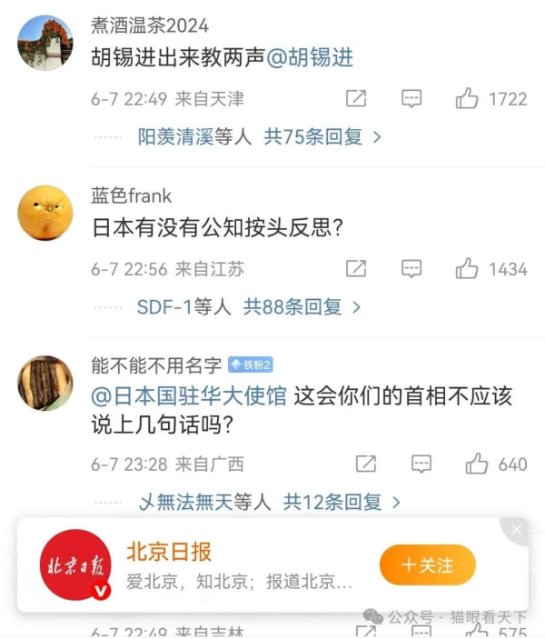 中国游客在日本被袭，国内舆论场为何一片沉寂？