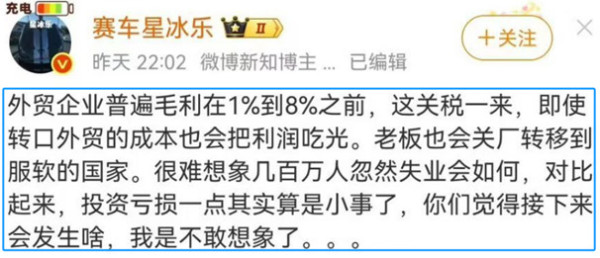给美国关税战洗地,劝我们投降,公知就是美国的狗!