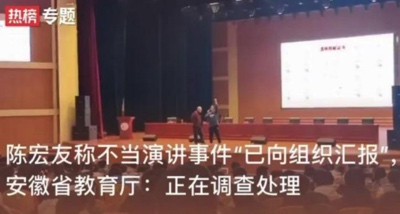 留美大学生力挺安徽高中生:就应该从“陈宏友”们手里抢过话筒来