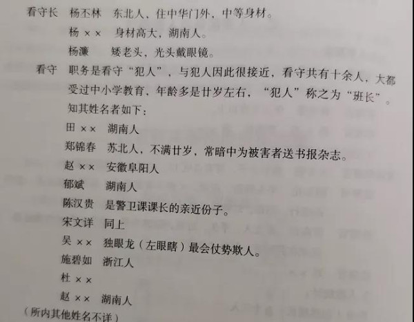 了不起的南京地下党