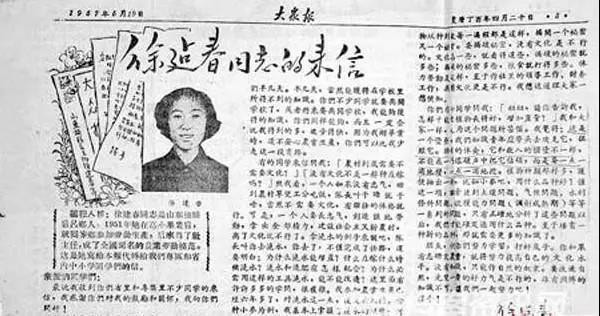 给毛主席点烟的那位女青年,她是谁?