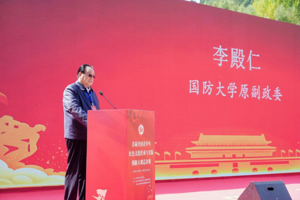 我会主办的全国青少年红色文化传承与实践创新大赛全国总决赛在崇礼冬奥赛区隆重开赛
