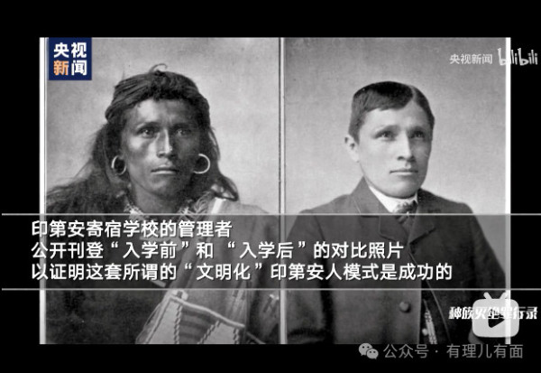 拜登是向原住民道歉，还是向选票低头？