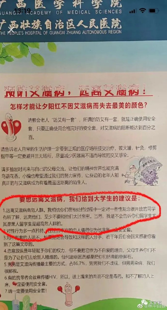 用美女大学生大长腿吸引外国留学生:教育系统殖人遍布