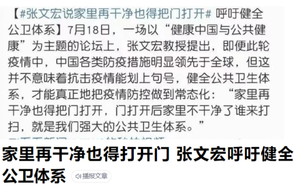 张主任讲“科学”吗?