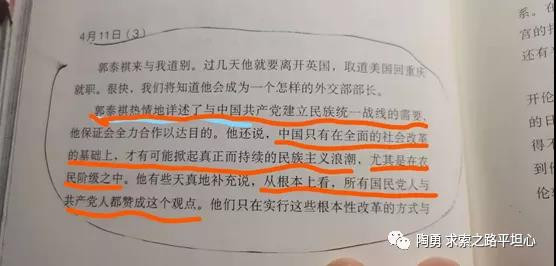 陶勇：第二次世界大战 ，唯有中国抗战才是反法西斯战争！