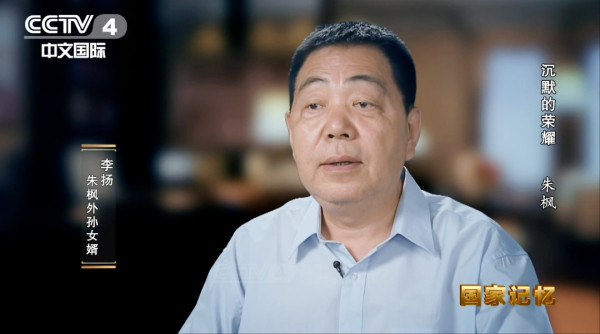 朱枫牺牲后，骨灰漂泊了60年才归乡