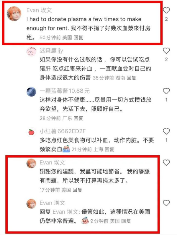如果写一本《美国母亲卖血记》,能否在西方获大奖?