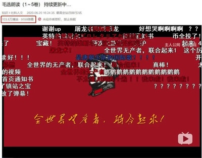 《毛选》为啥热?