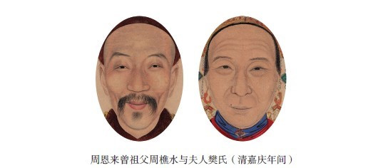 周总理的“十条家规”