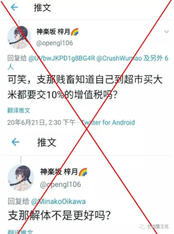 18所大学官微转发港独诗人的诗，是巧合吗？