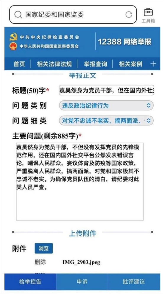 吃饭砸锅的袁主任被查了,清理内鬼要举一反三,惩前毖后!