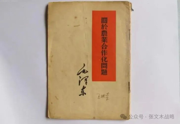 张文木：毛主席下大功夫搞农业合作化是吸取了明末教训