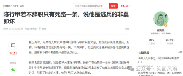 陈行甲十年公益路撒下四大谎，不能让他溜之大吉