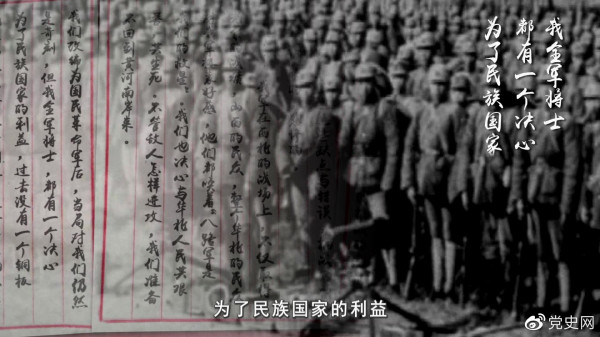 左权将军的“决心书”
