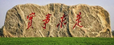 司马南:改革不是要推倒所有老东西
