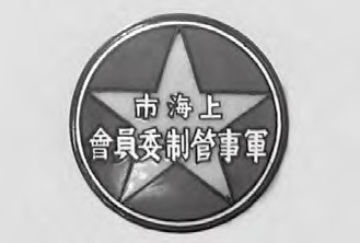 潜伏蒋介石身边的红色女谍王是怎样从“地下”走到“地上”的？