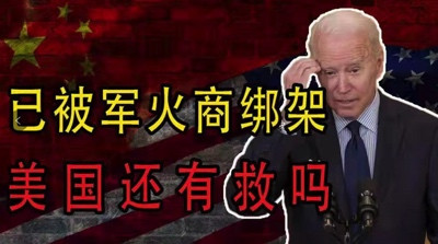 司马南:破译乌克兰战争密码