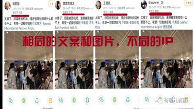 用“纸人”造谣东航空难,居心何在?