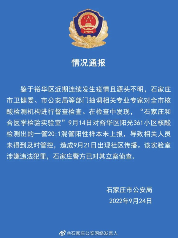 为了暴利,不怕杀头!这家核酸检测公司胆子太肥了!