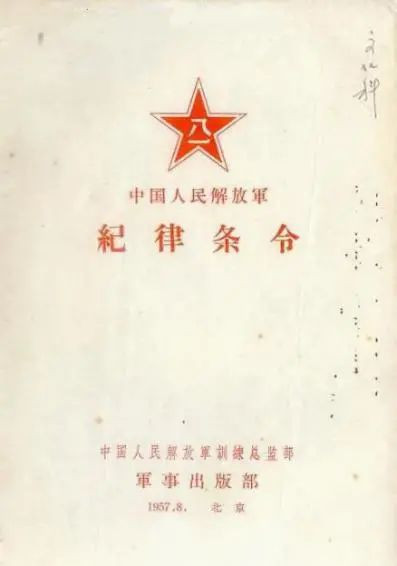 你知道我军立功喜报最早叫什么吗？