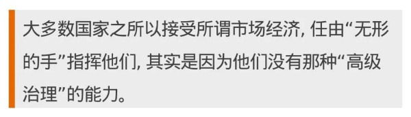高铁私有化和市场经济