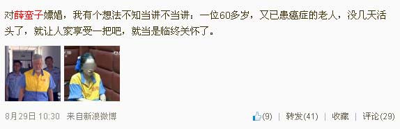 新浪员工中还有多少秦火火-薛蛮子团伙的死党?