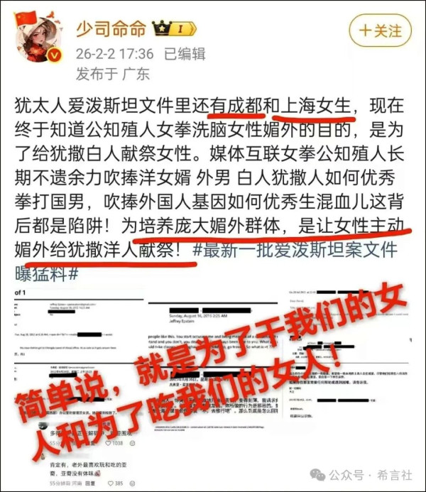 爱泼斯坦邮件惊天揭秘：盖茨的疫苗帝国与人口控制计划！