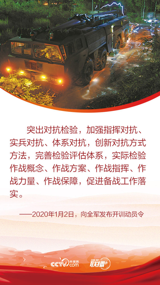 紧贴实战 习近平这样锻造精兵劲旅