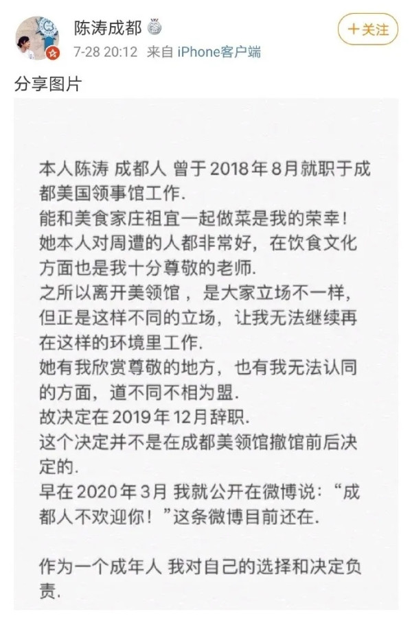 主厨揭领事夫人真相遭网暴,方方跳出来污辱:又想立功了?