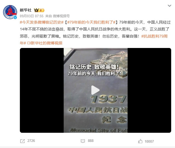乌驻日大使，抗战胜利日在日本拜鬼，称侵华战犯是烈士