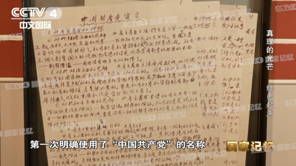 江南体育app下载入口
为何对《共产党宣言》钟爱一生?