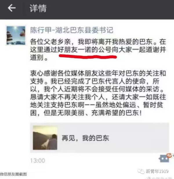 明德先生:汪主席捐款120万疑云,竟挖到了31亿非法集资大案!
