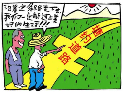 张文茂：农地三权分置也可以首先完善集体所有权